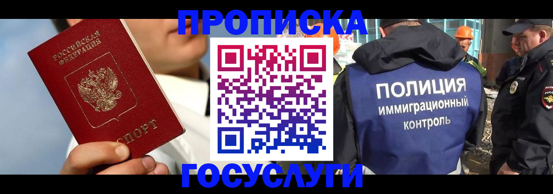 прописка в Дагестанских Огнях